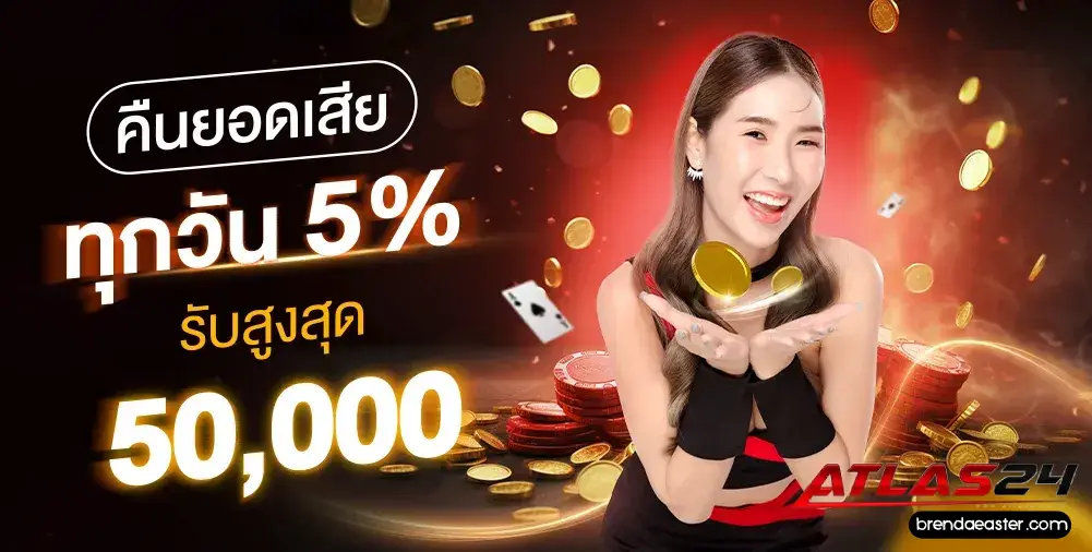 atlas24 สล็อต